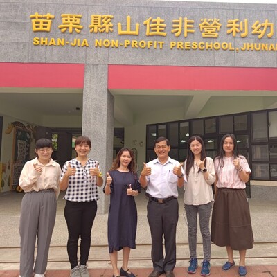 苗栗縣竹南鎮山佳非營利幼兒園圖片