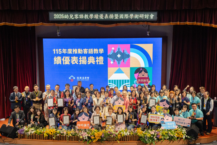 全球視角守護客語傳承-「2026 幼兒客語教學績優表揚暨國際學術研討會」圓滿舉辦!(另開新視窗/jpg檔)圖片