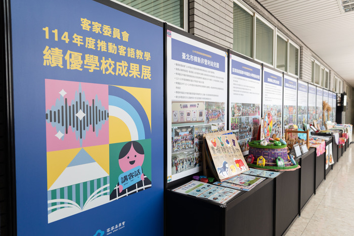 全球視角守護客語傳承-「2026 幼兒客語教學績優表揚暨國際學術研討會」圓滿舉辦!(另開新視窗/jpg檔)圖片