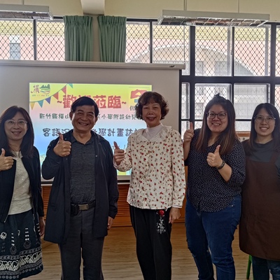 新竹縣橫山鄉橫山國小附設幼兒園圖片