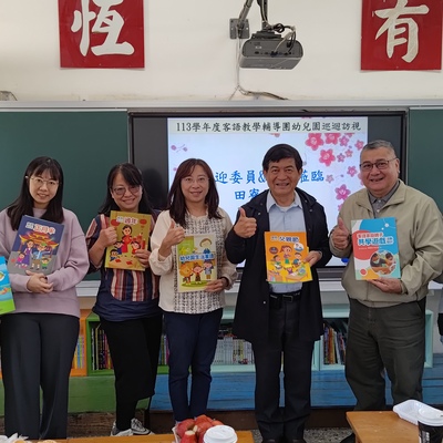 新竹縣橫山鄉田寮國民小學附設幼兒園圖片