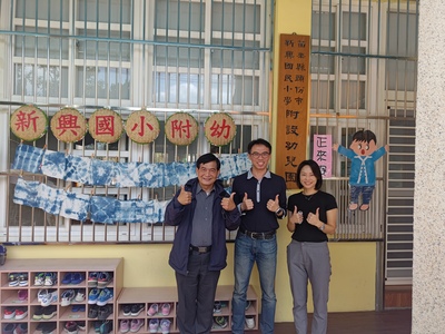 苗栗縣頭份市新興國小附設幼兒園圖片
