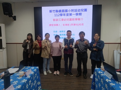 新竹縣峨眉鄉峨眉國小附設幼兒園圖片