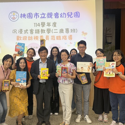 桃園市觀音區市立觀音幼兒園(115)圖片