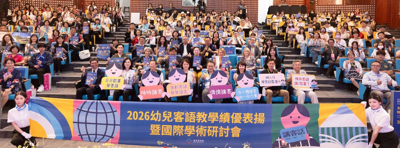 1150320國際研討會